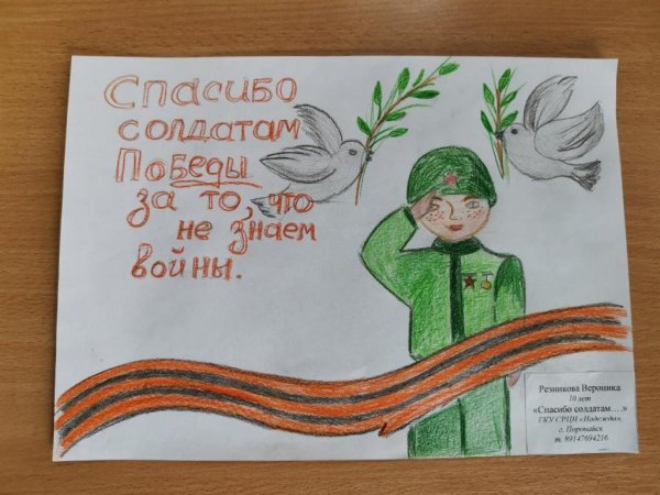 Акция письмо солдату