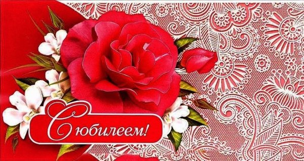 С юбилеем сестра