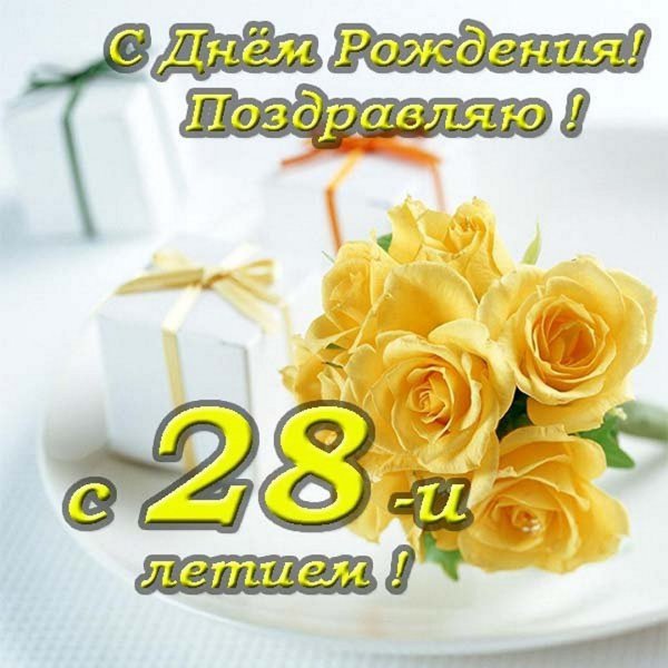 Поздравления с днём 45 лет