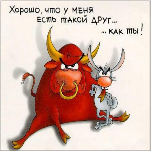 Открытки прикольные просто так