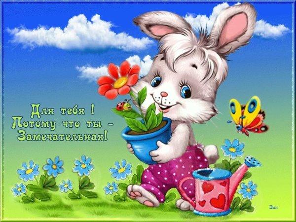 Открытки для настроения