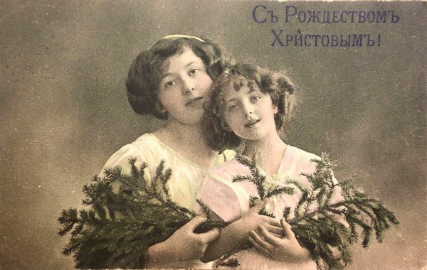 Старинные новогодние открытки