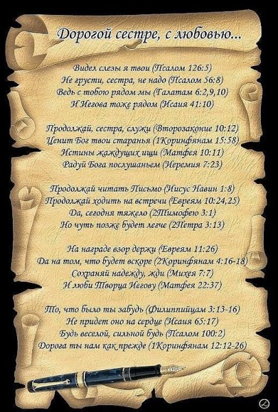 Творчество свидетелей Иеговы стихи