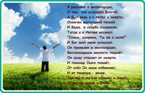 Творчество свидетелей Иеговы стихи