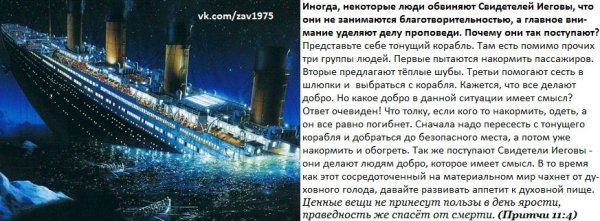 Творчество свидетелей Иеговы стихи