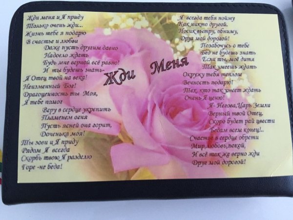 Иегова в Библии