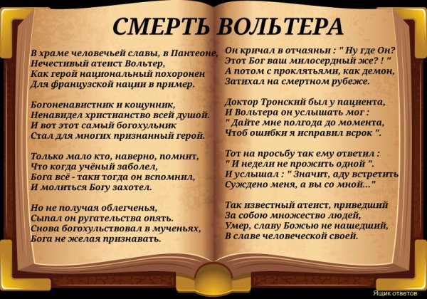 Иудеи верят в Христа