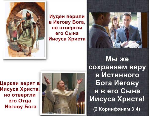 Стихи о Иегове Боге в картинках