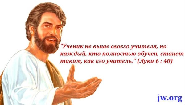 Открытки с Цитатами из Библии свидетелей Иеговы