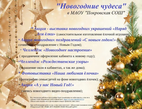 Поздравление на новый год учителю