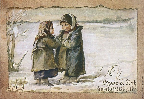 Елизавета бём иллюстрации