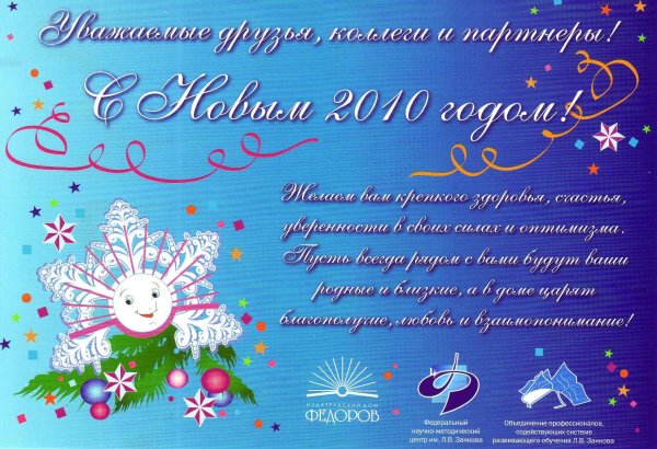 Новогоднее поздравление от детей