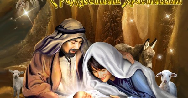 С Рождеством Христовым картинки