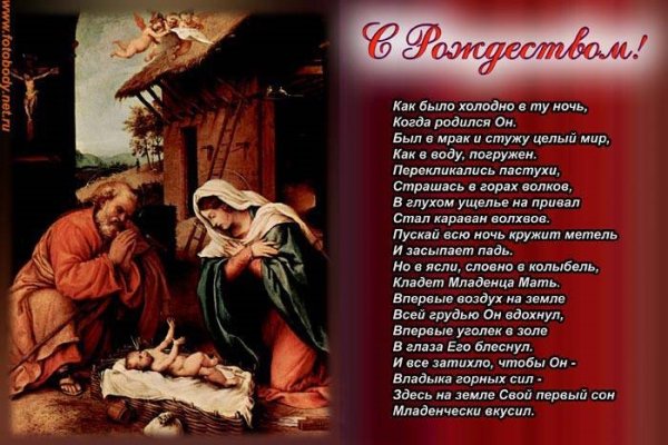 С Рождеством Христовым ЕХБ
