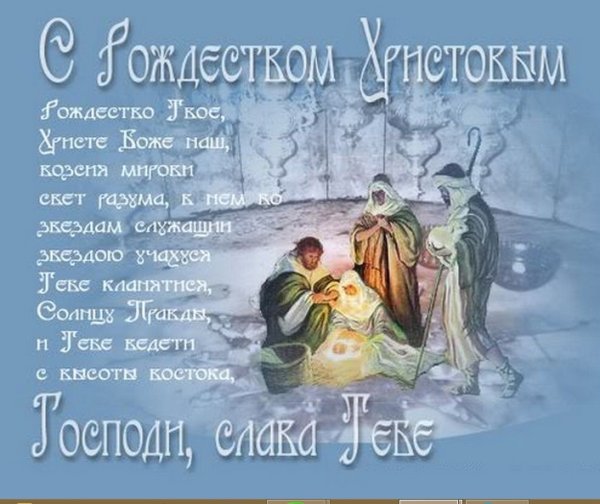 Рождественские стихи из Библии