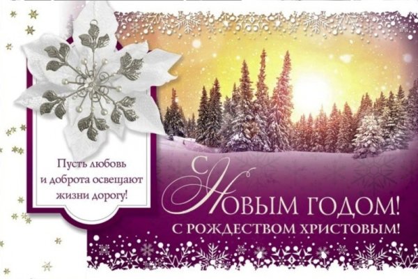 Вифлеемская звезда Рождество