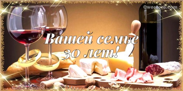 С 20 летием совместной жизни мужу