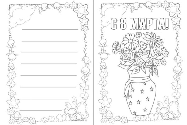 Открытка для мамы чтобы раскрашивать