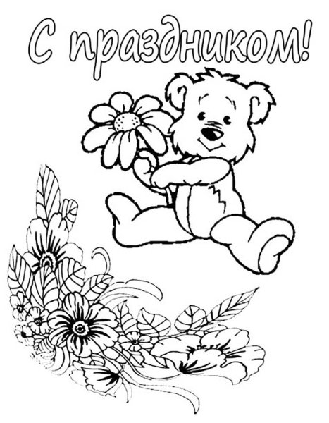 Открытка на день матери чёрно белая