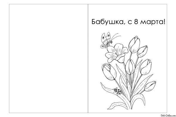 Расскраскаоткрытка ко Дню матери