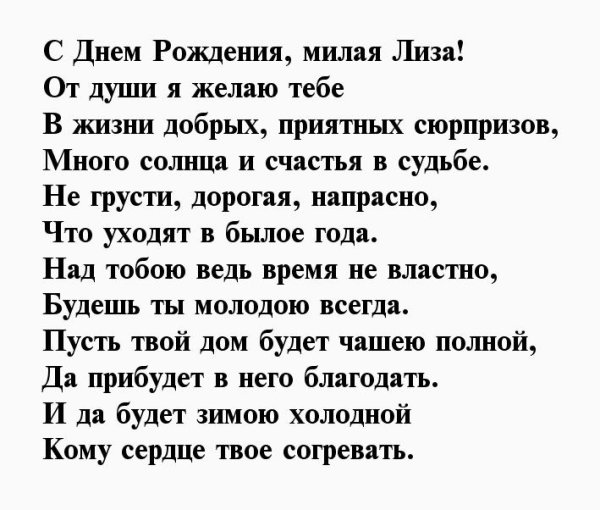 Поздравление с именинн ком