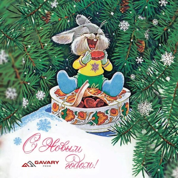 Новогодние открытки с зайцами