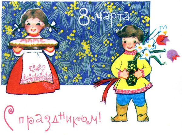 8 Марта открытки СССР