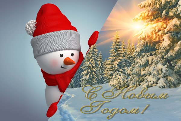 С новым годом елка