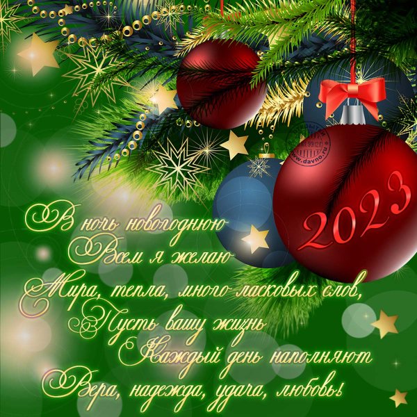 Новый год часы