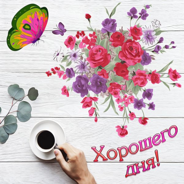 Нежные цветы и кофе