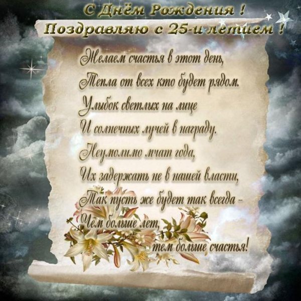 С юбилеем 40 лет мужчине