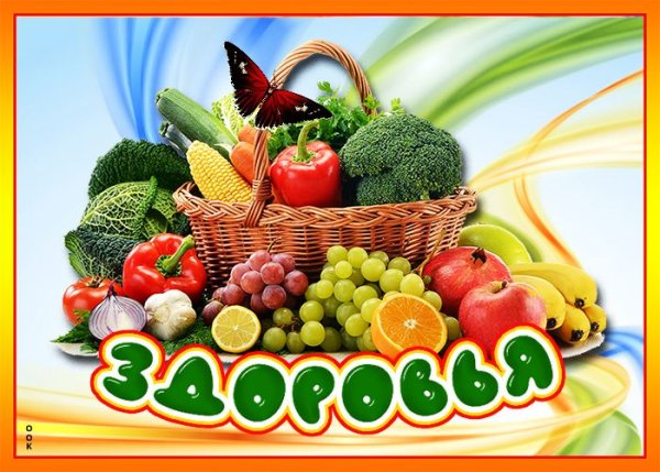 Открытки желаю здоровья