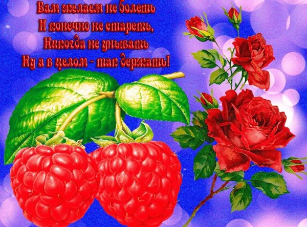 Открытка здоровья