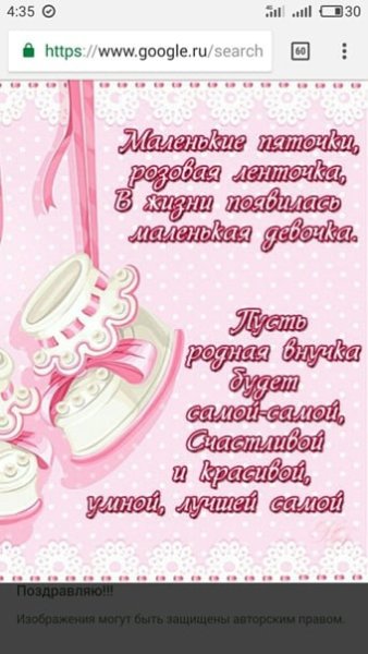 Открытки с рождением правнучки для прабабушки