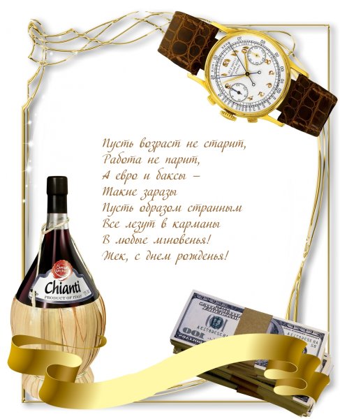 45 Лет мужчине поздравления