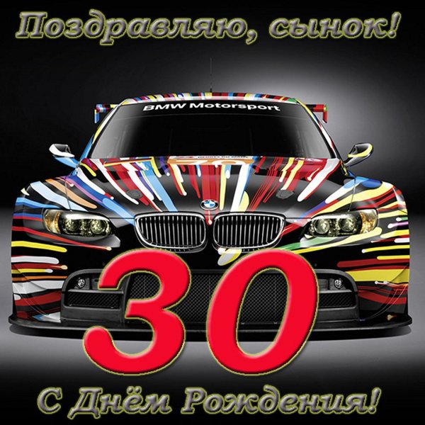 Поздравление с юбилеем мужчине с юмором