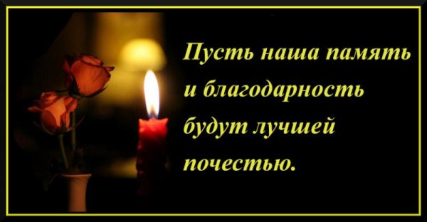 Соболезнования в стихах