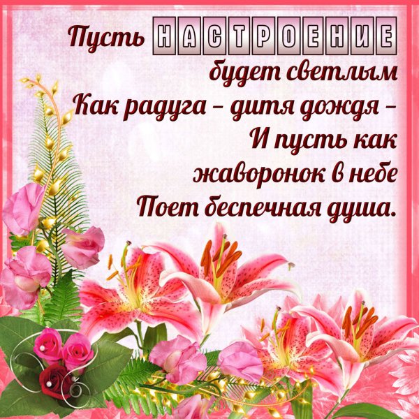 Поздравления на все случаи