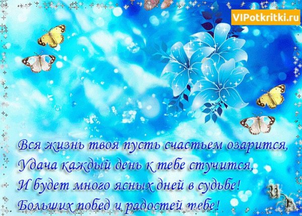 Красивые пожелания в стихах