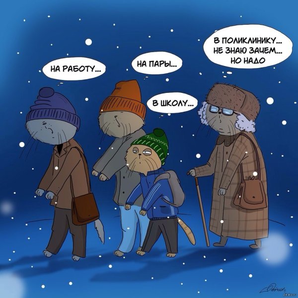 С добрым морозным утром прикольные