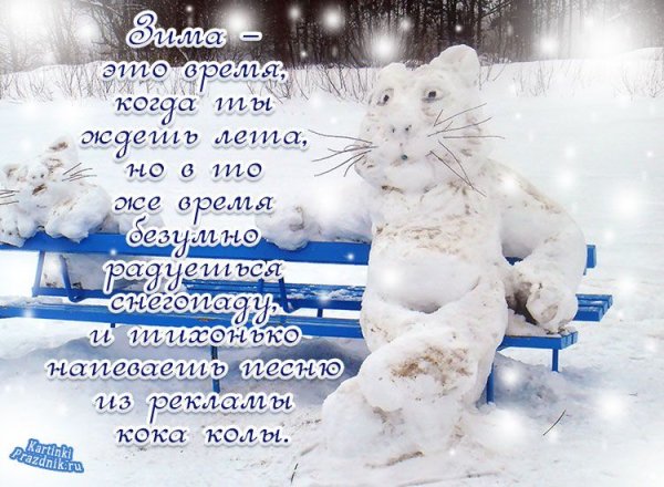 Доброе зимнее утро четверга