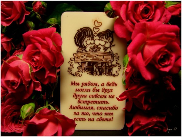 Открытка для жены