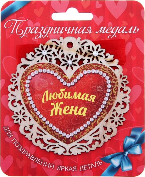 Самая любимая жена