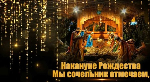 Открытки накануне Рождества