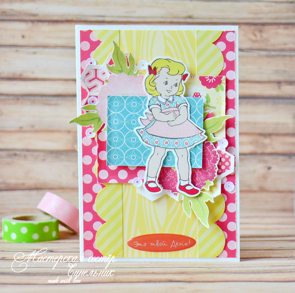 Открытка перевертыш своими руками