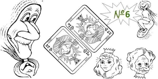 Необычные скрап открытки