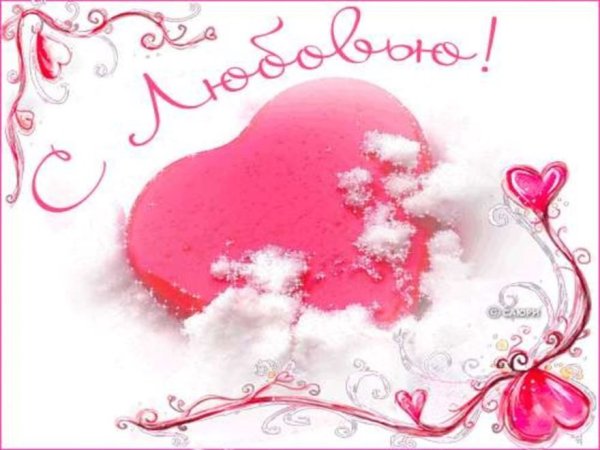 Валентинка для любимого гиф