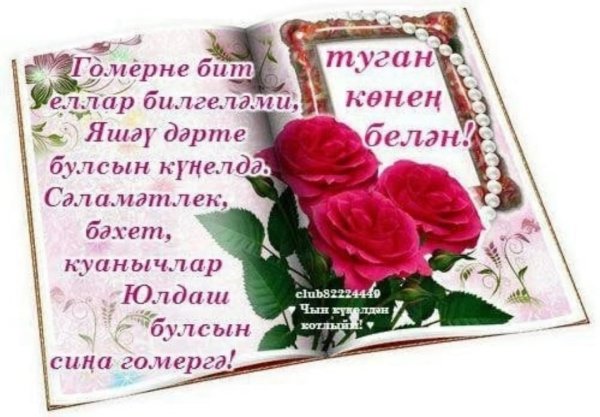 Открытки с днём рождения апа