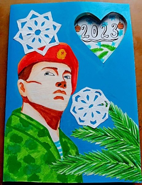 Открытка солдату