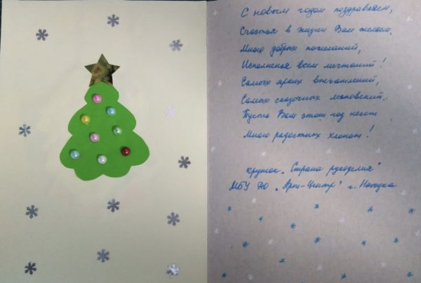 Елка Победы конкурс 2021